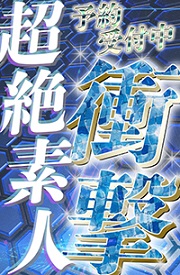 体験入店Q6